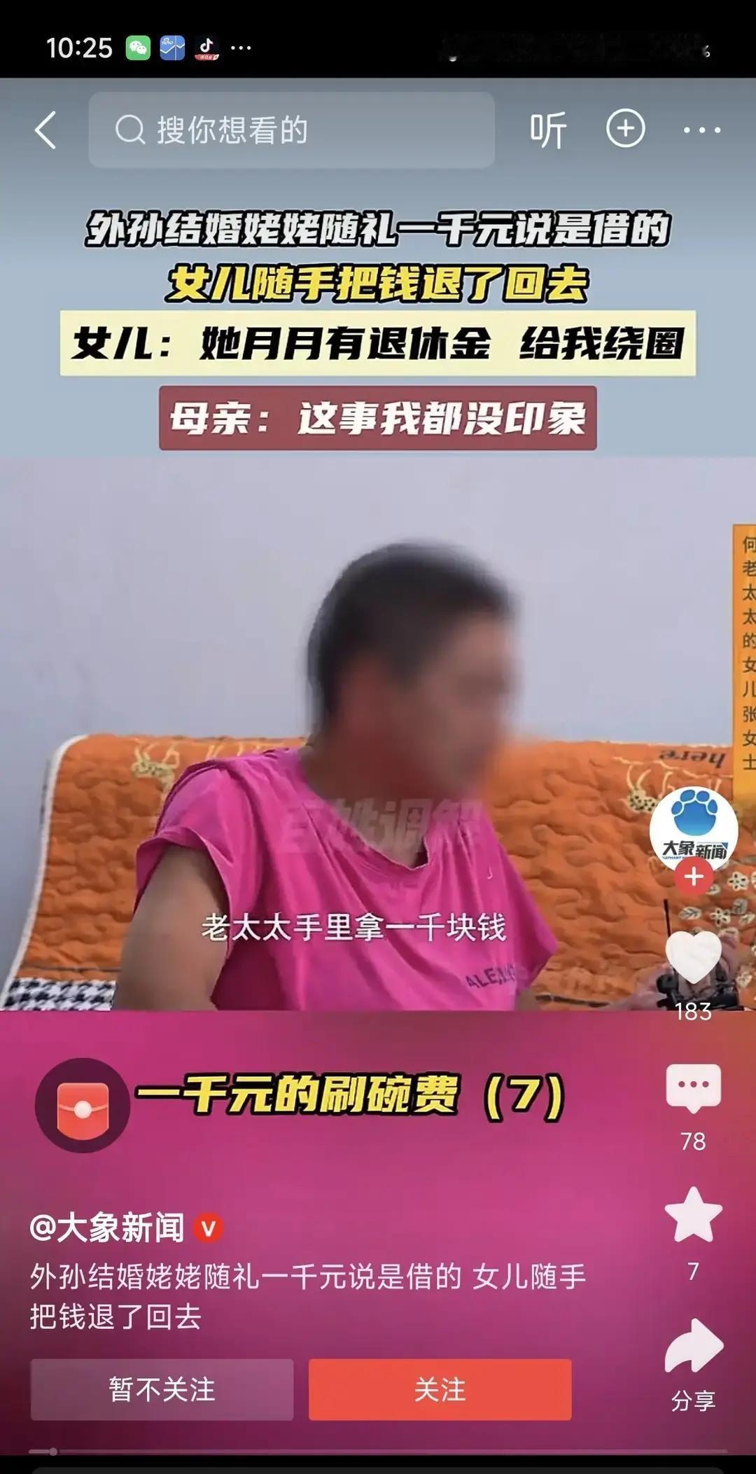 那张一百块把我家那出面子戏全露了。

2005年，妈妈递给我一张一百元，说是给外