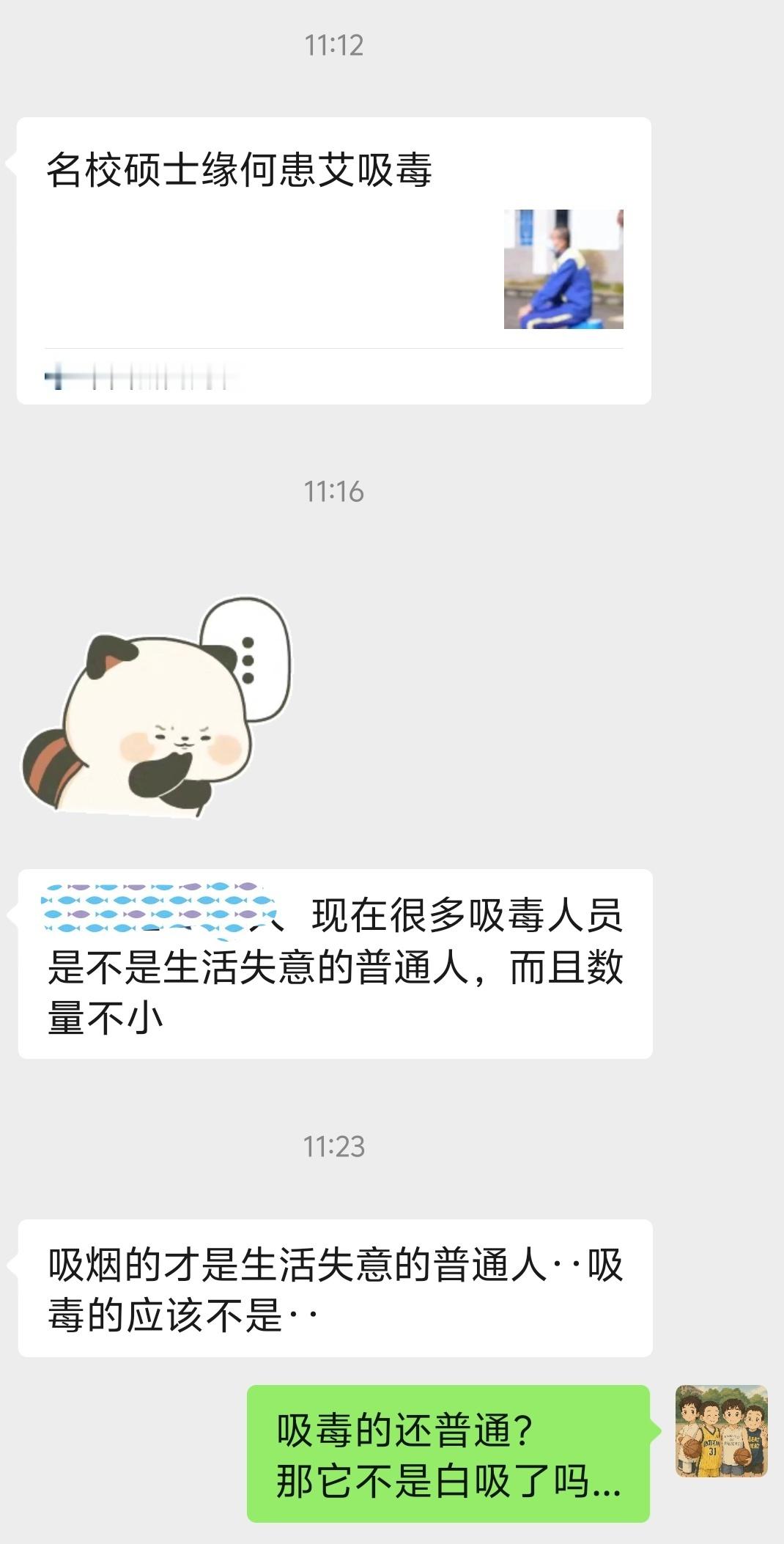 吸毒的还普通？那它不是白吸了吗...我支持吸毒入刑