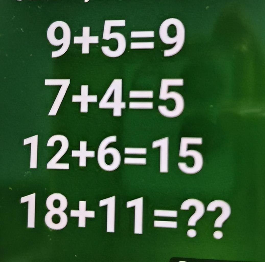 这是超有意思的数字谜题，有 “9 + 5 = 9”“7 + 4 = 5”“12 