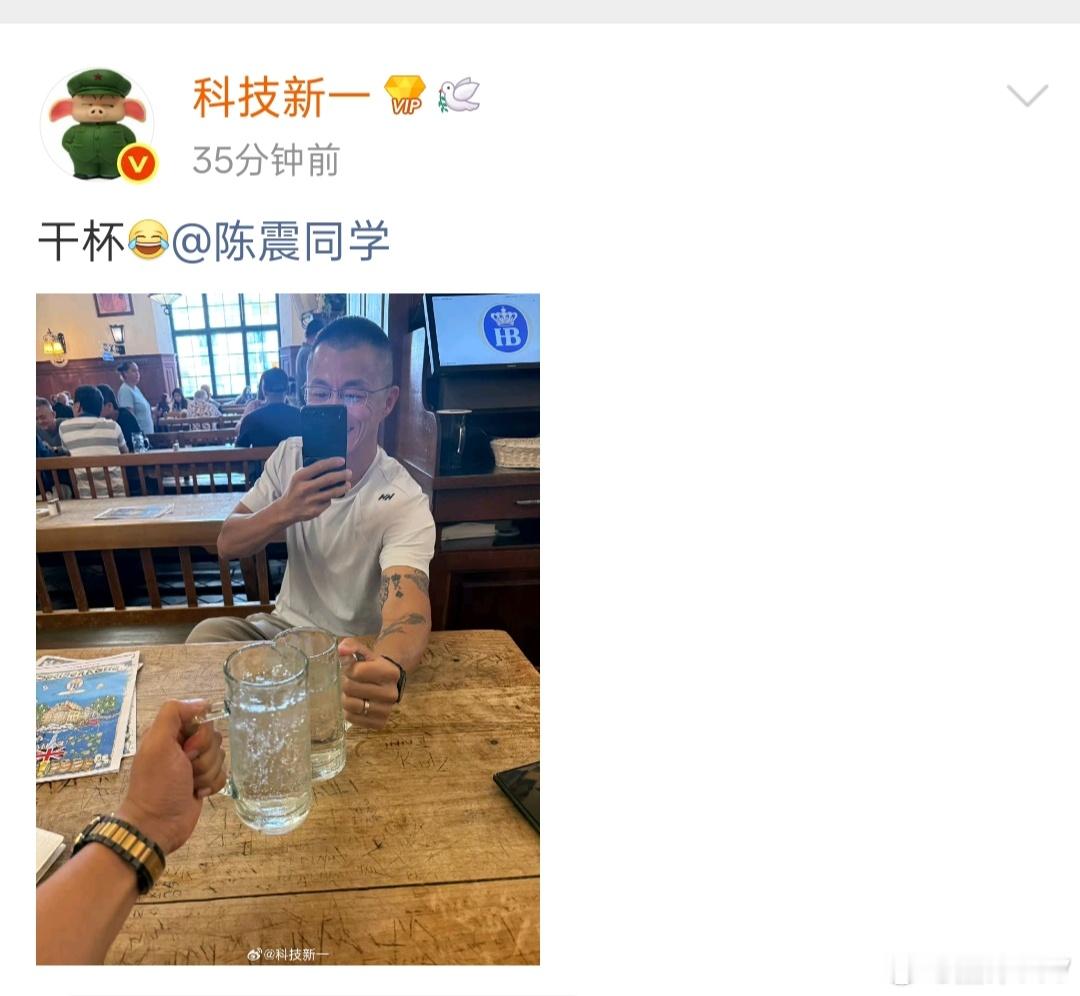 看看科技新一和陈震干杯，大佬和大佬之间就能够和平相处，再看看一些年收入还没有陈震