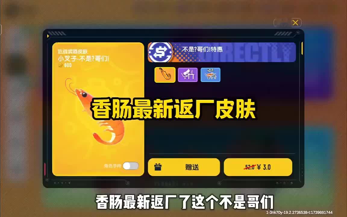 你要找的香肠派对最新兑换码来了，香肠派对2025年最新兑换码，香肠派对...