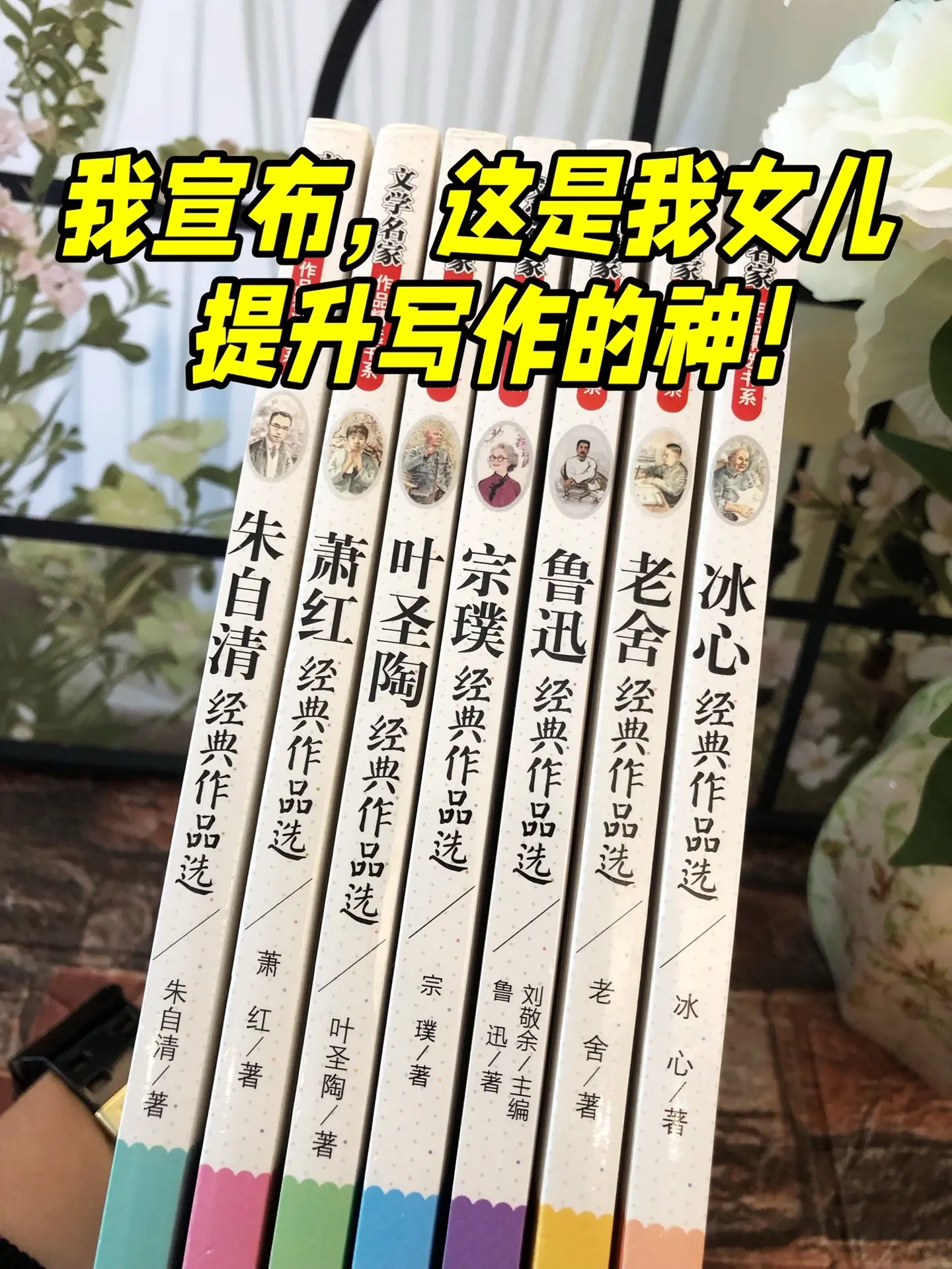 作文没思路？这套书救了我家娃。三年级是作文分水岭！ 一定要让孩子多读名...