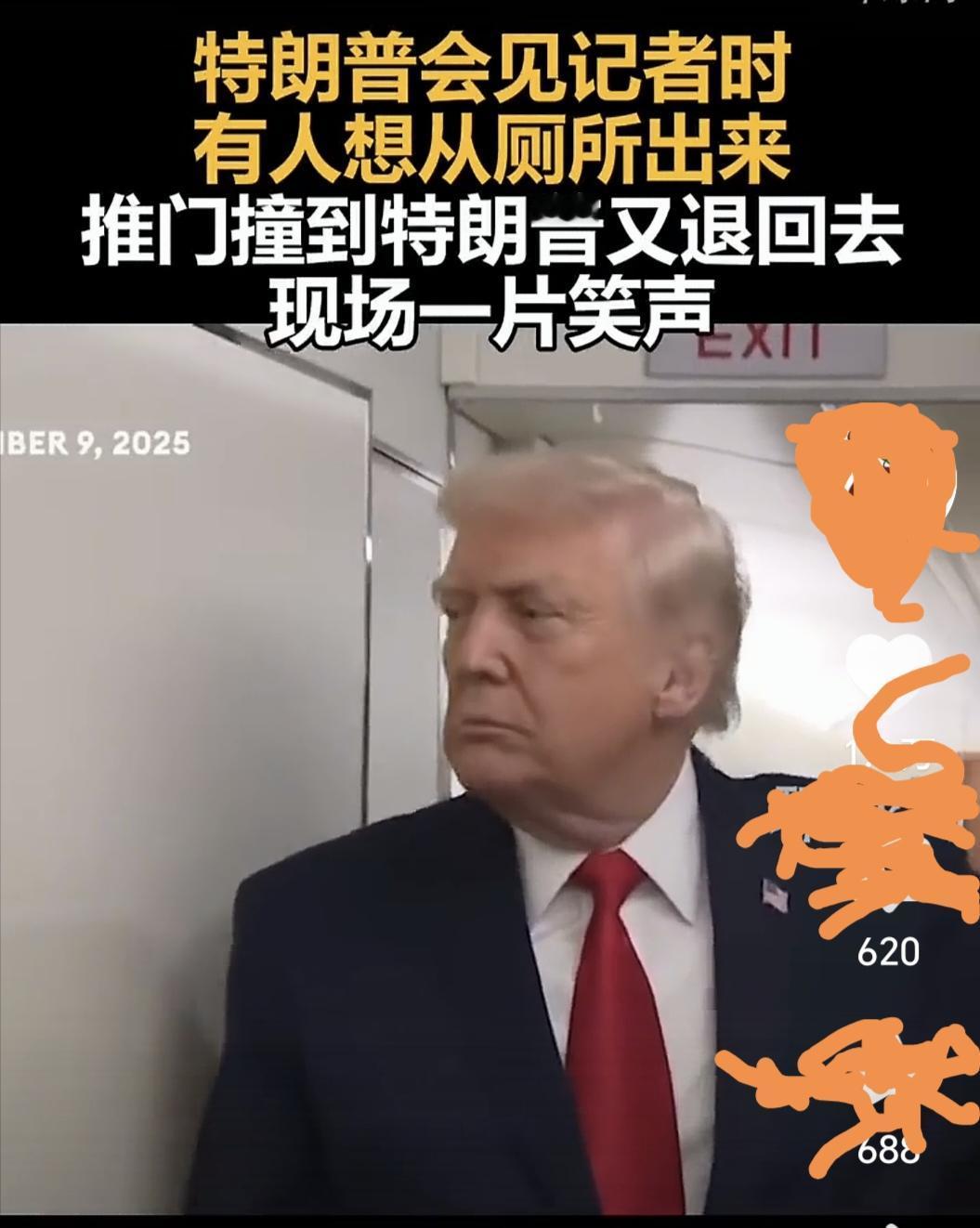 特朗普总统无辜被“撞”，他说这就是第“九大”冲突！
老人总统特朗普又遇到了一件搞