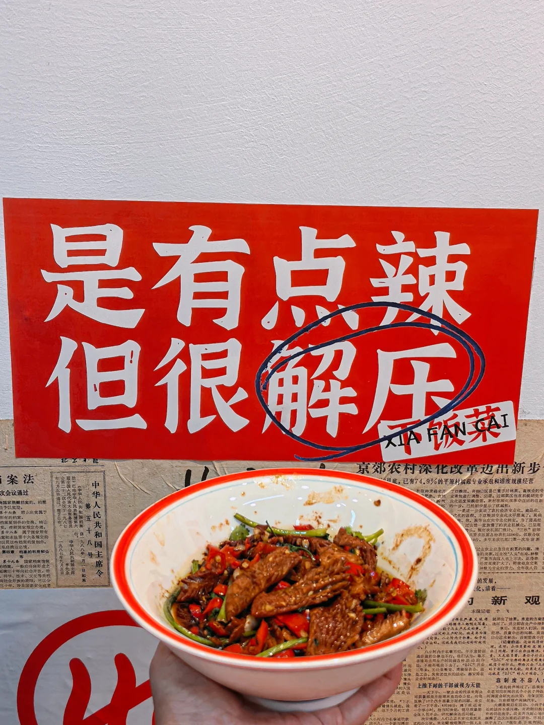海口本地大学生最爱的下饭菜❗️