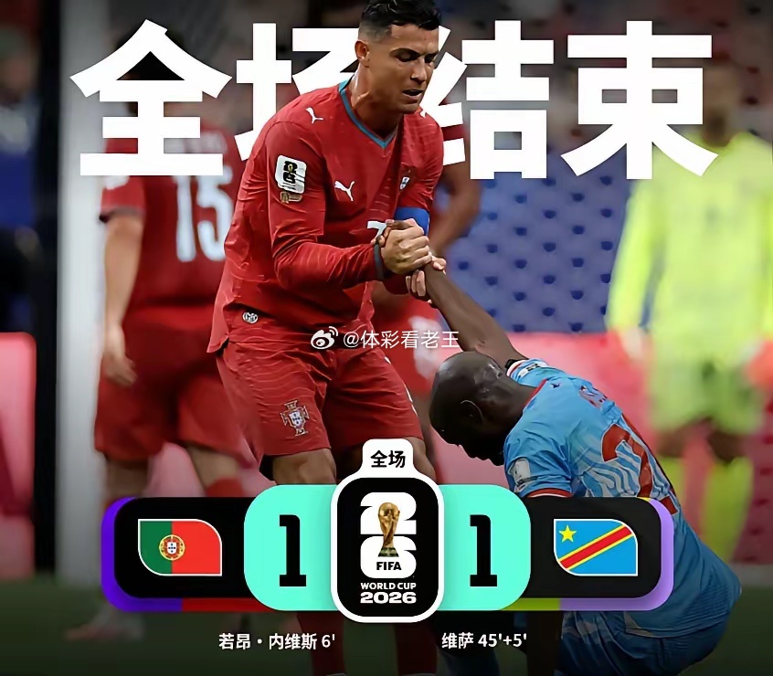 C罗回应葡萄牙爆冷战平围观世界杯 葡萄牙1-1爆冷，C罗形同梦游，不得不承认3个