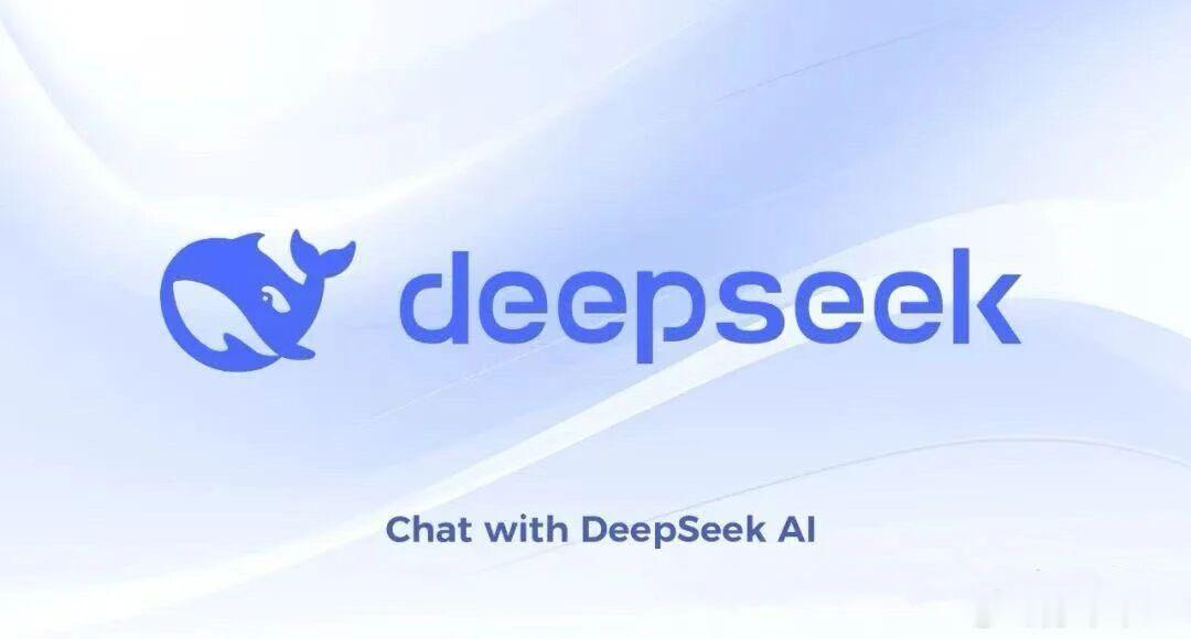 deepseek为什么坚持开源 不追求用户量，不急着做C端超级入口，不做视频生成