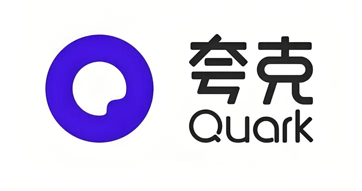 夸克秘密推進“C計劃”， 被認為是對話式AI應用布局