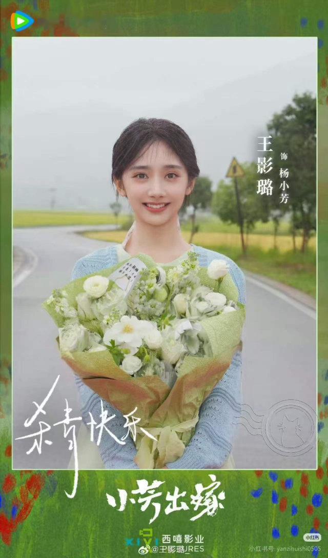 小芳出嫁  朴实乡村故事温暖又有力量，婚事纷争缠身闲话不断，小芳专注草药产业，经
