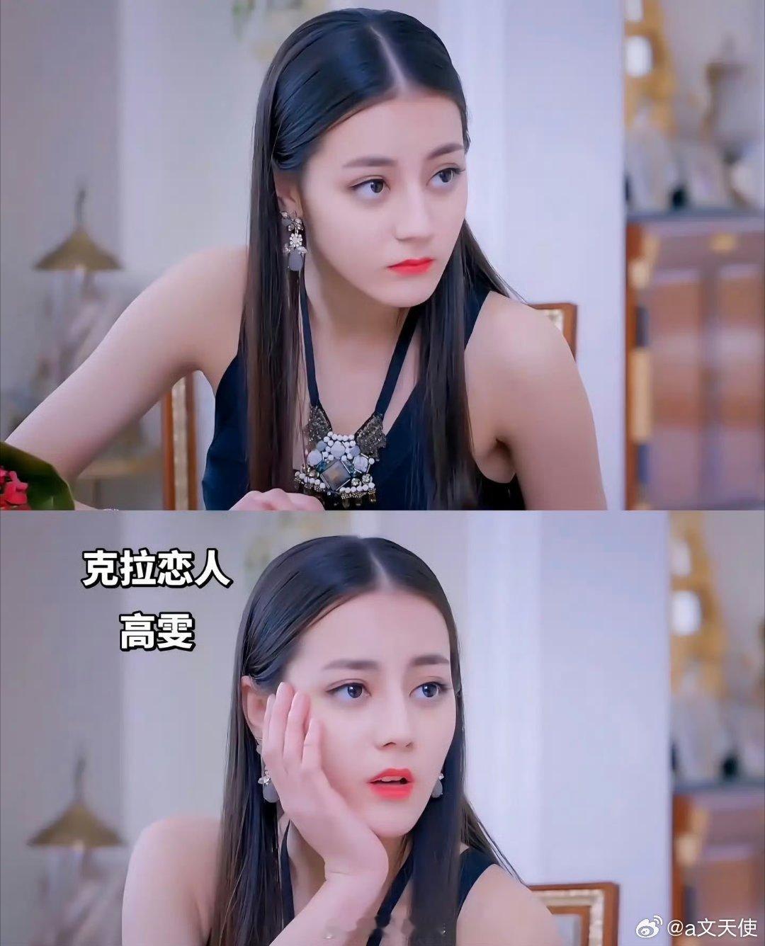 “迪丽热巴《克拉恋人》剧本照进现实”指的是她在剧中饰演的女明星高雯的一句经典台词