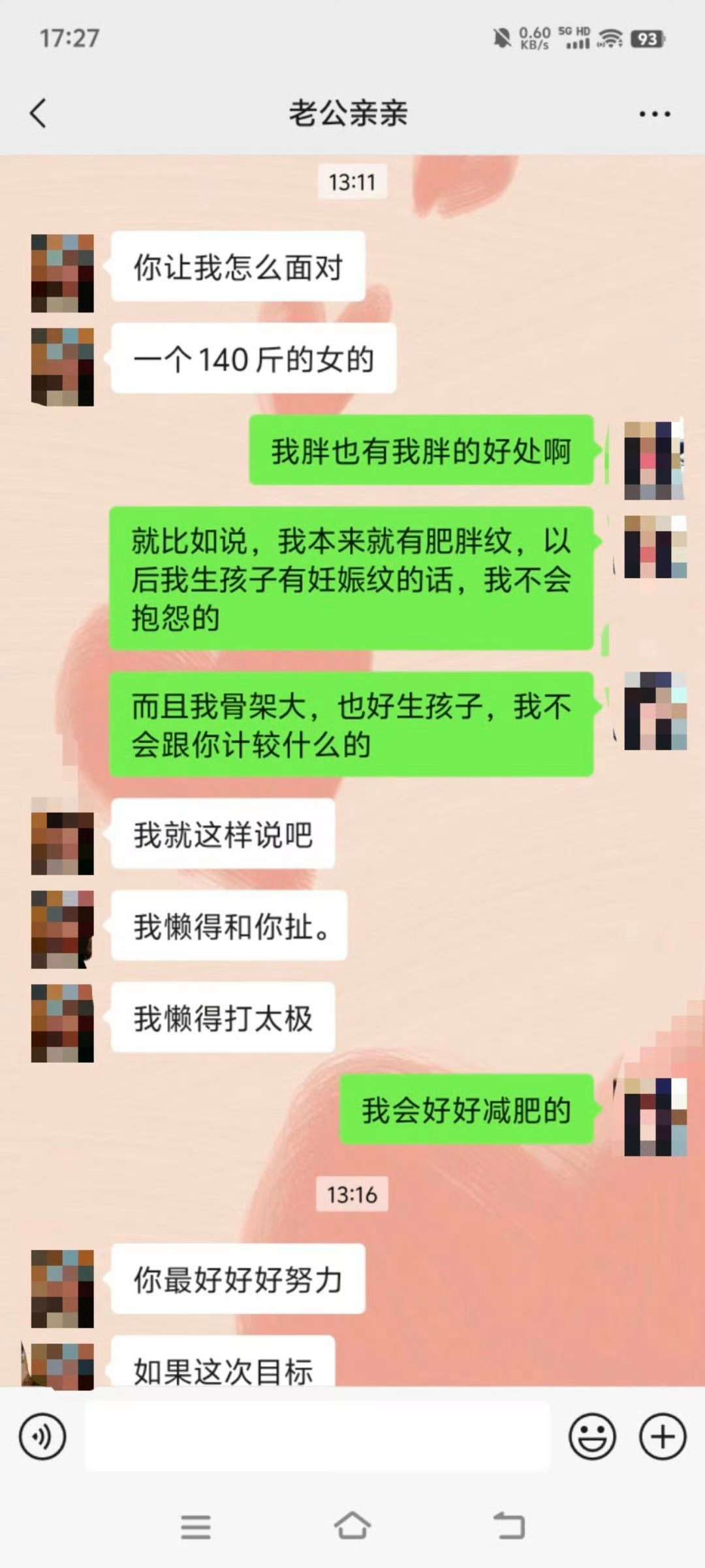 瘦到120斤就不会分手了 ​[挖鼻] ​​​