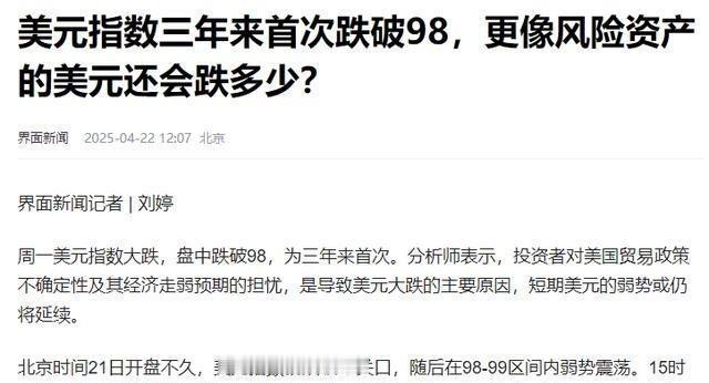 现在是美元想贬值，但中国顶着不让！因为从历史的经验来看，这意味着美国曾又想走“日