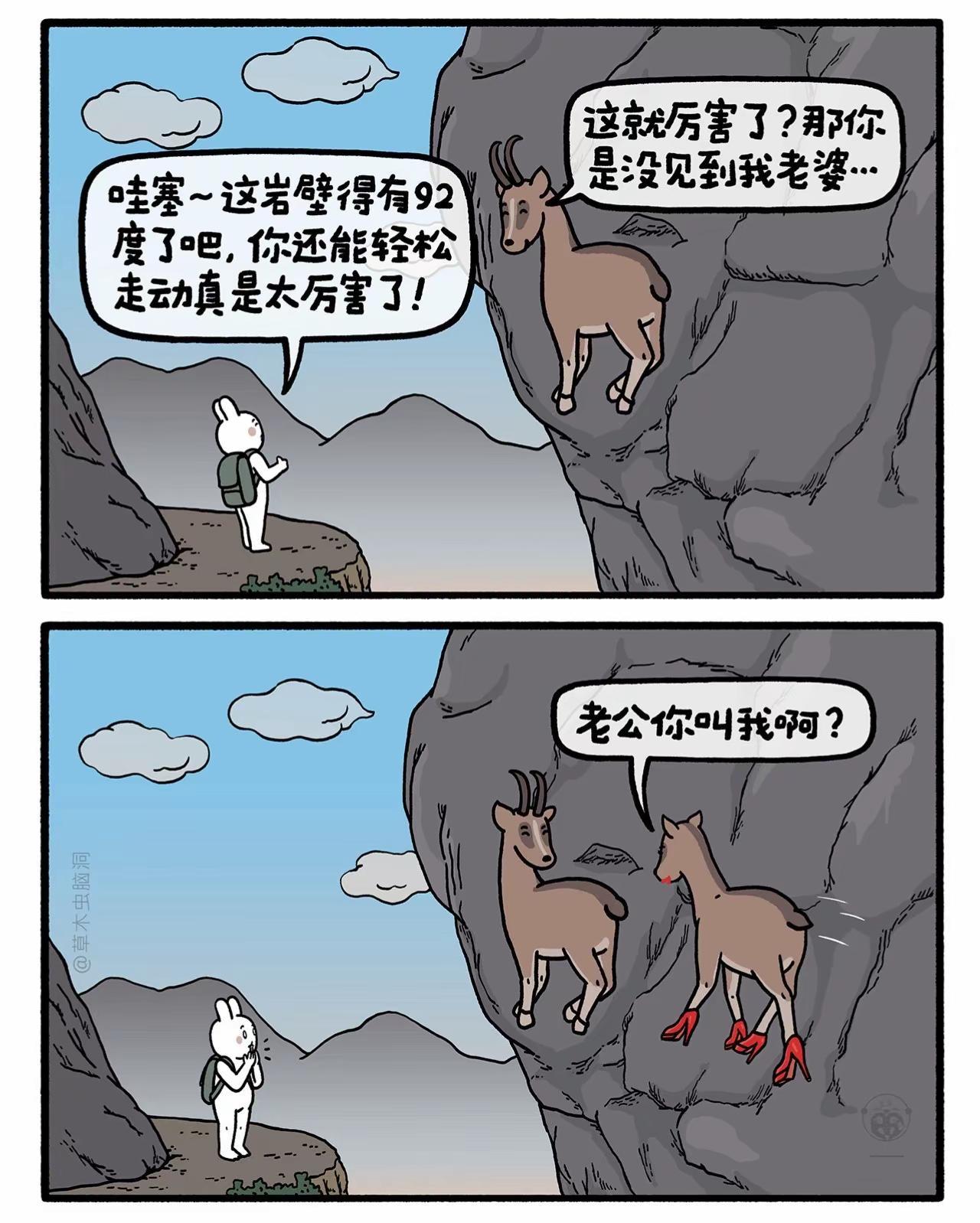 羊外有羊。嫦娥打工兔 羚羊小合辑一 脑洞漫画