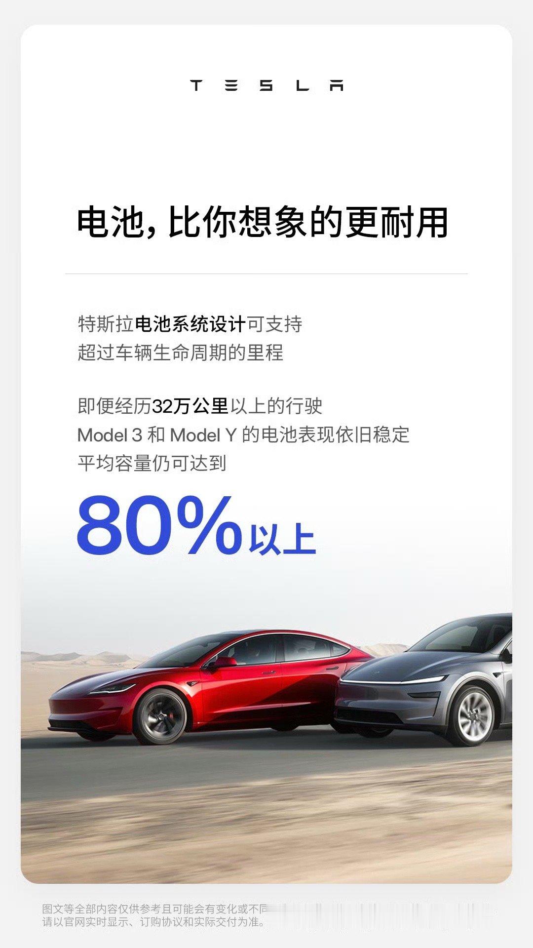 下午还在群里面看各位老师讨论国内品牌大战tsl转头就看到了特斯拉发布2025年影