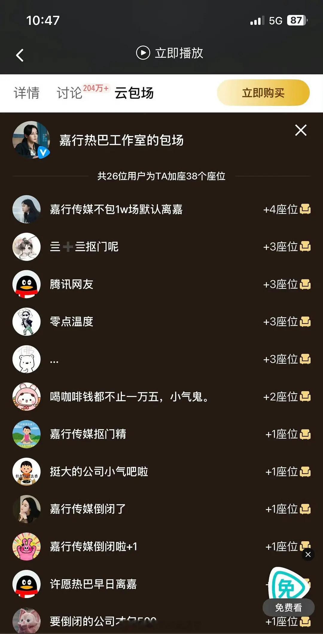 巴粉这个包场太艺术了[good] ​​​