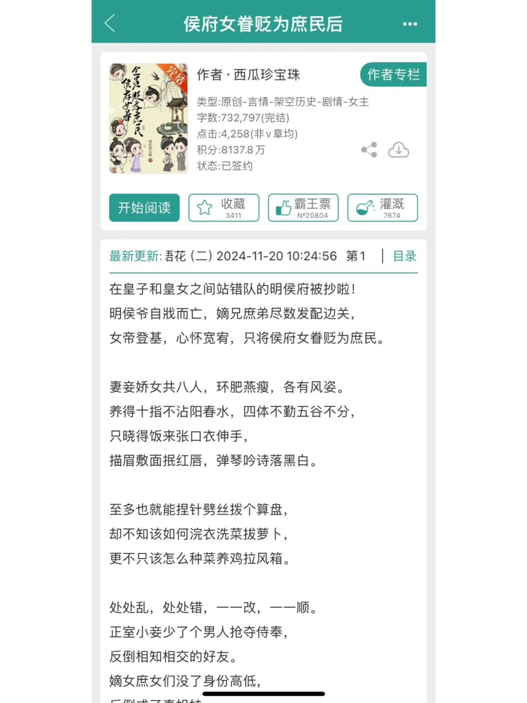 近期看过超棒的女性群像文！绝绝子！