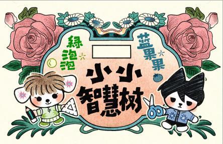 噢原来是蓝果果和绿泡泡！总之是很久之前的这个饼 ​​​