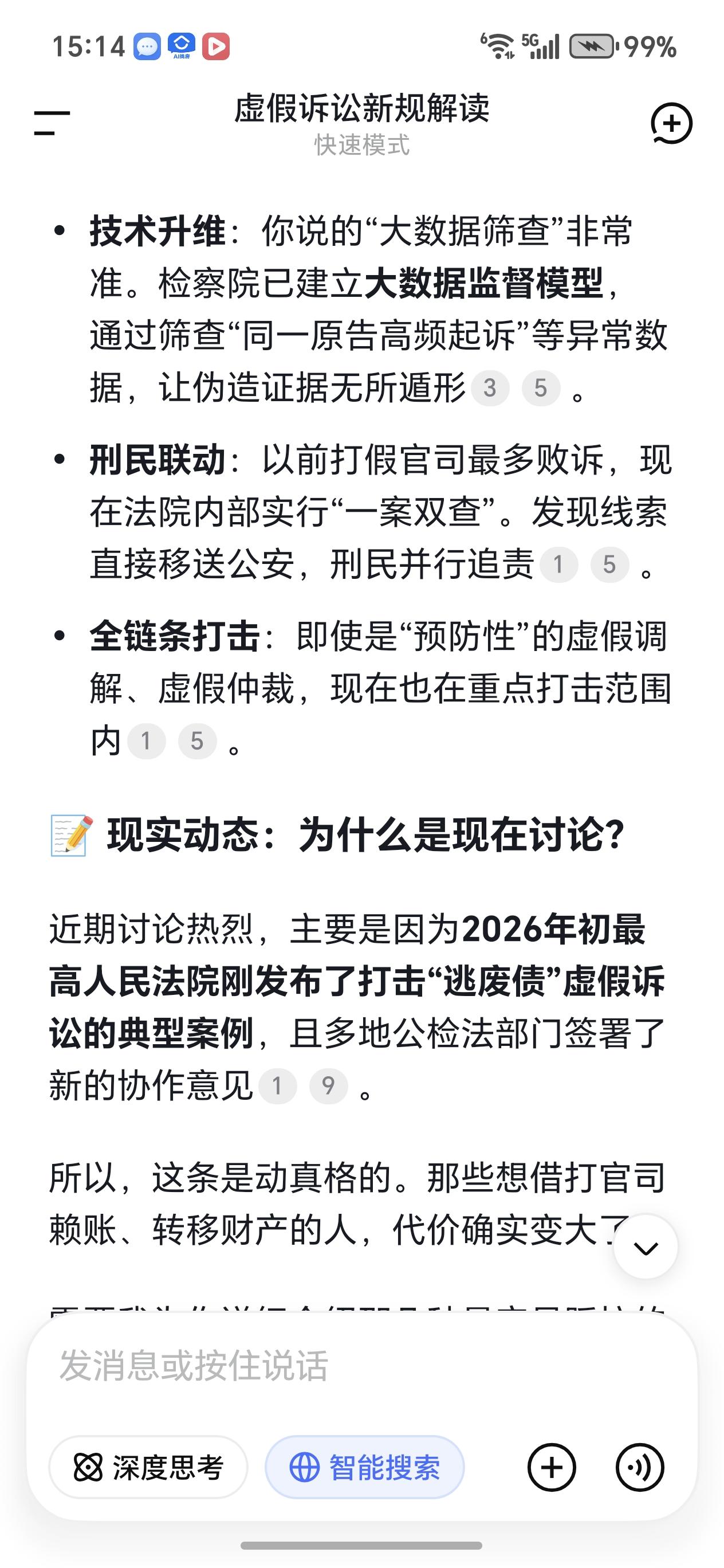 家人们姐姐们早晨好，现在是3点多，告诉大家高兴事情，知道为什么吗？
因为虚假诉讼
