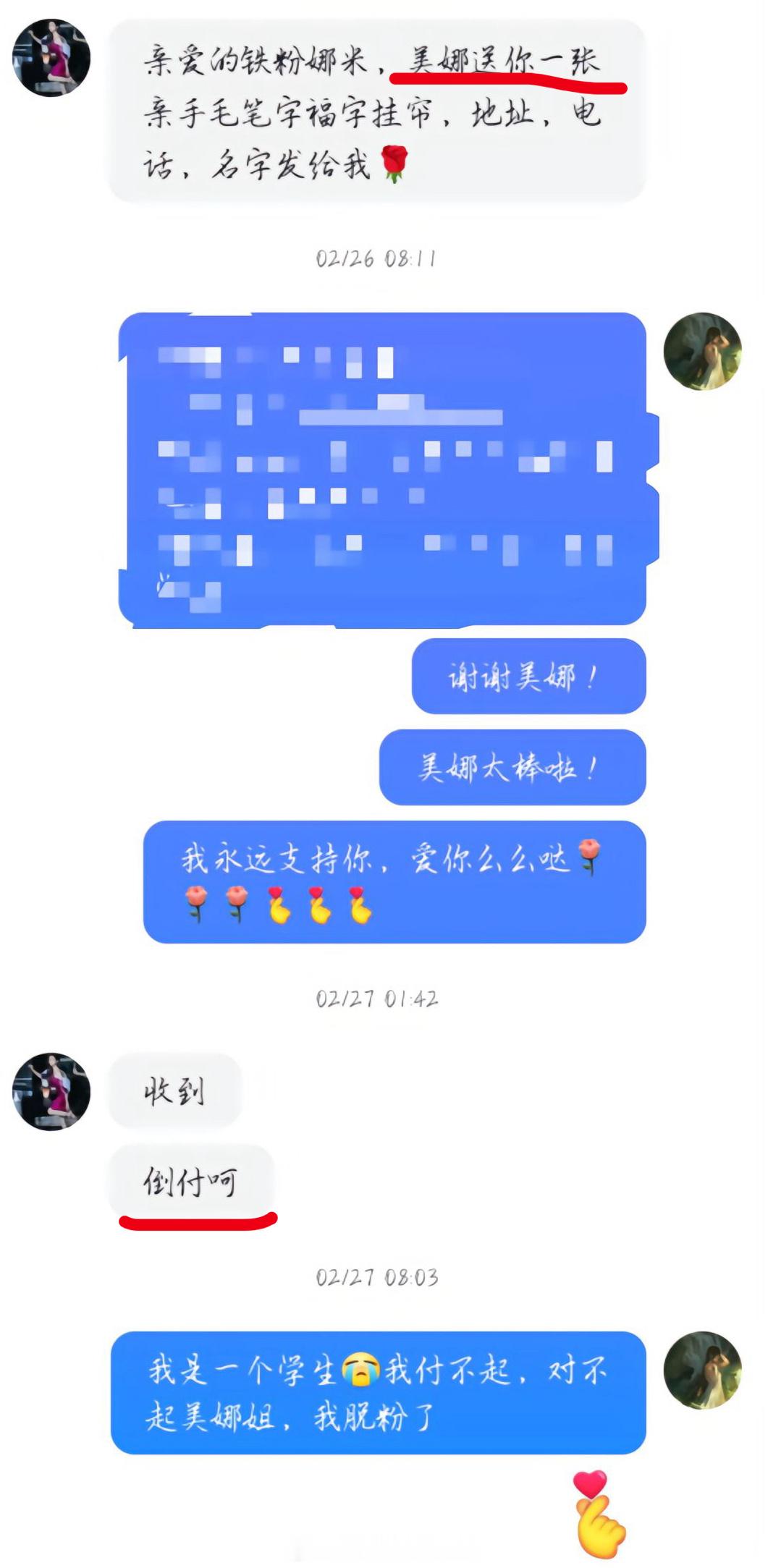 网红给铁粉“送”烂福字，顺丰到付19元……不是家人吗[委屈] ​​​