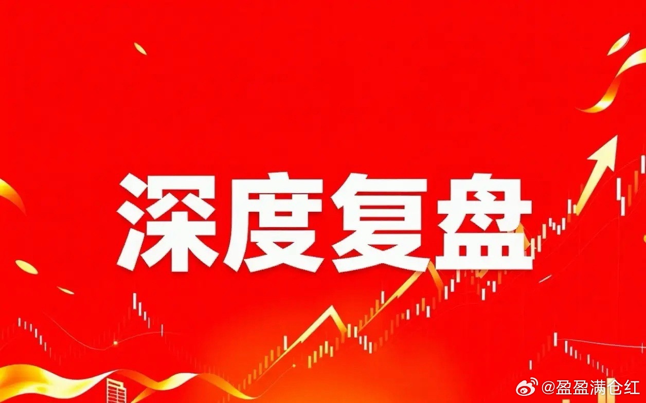 深度复盘，这三只标的值得关注：1、海目星国内激光自动化装备平台龙头，核心亮点：锂