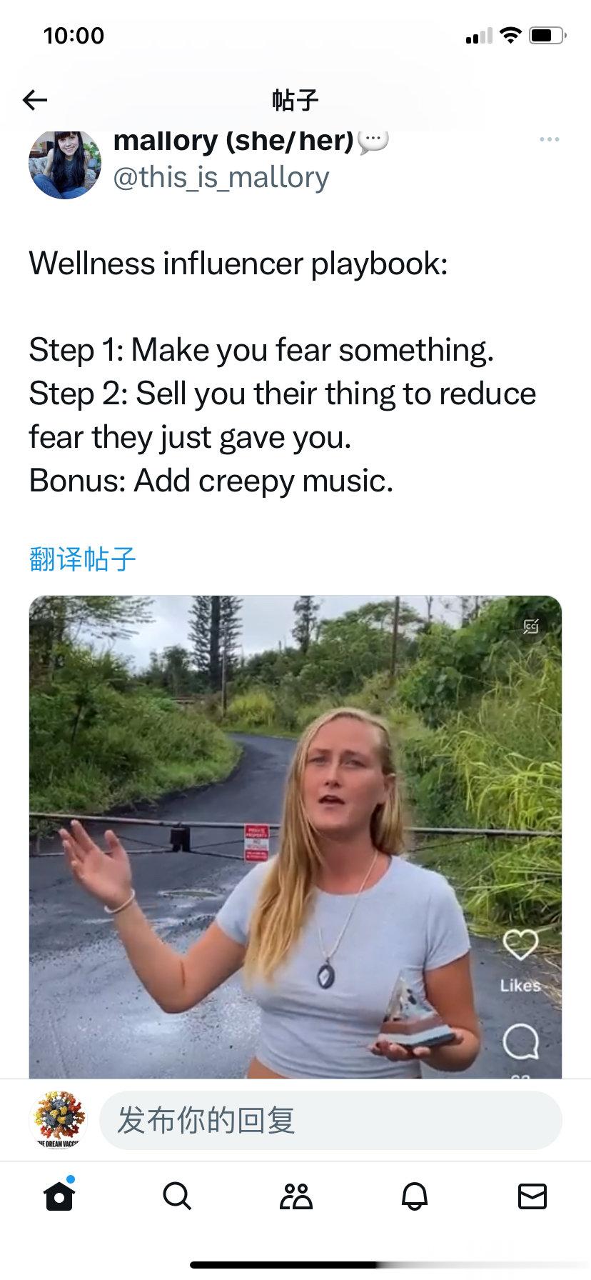 「某些健康大V的游戏手册：第一步：让你害怕某些东西。第二步：向你推销他们的东西，