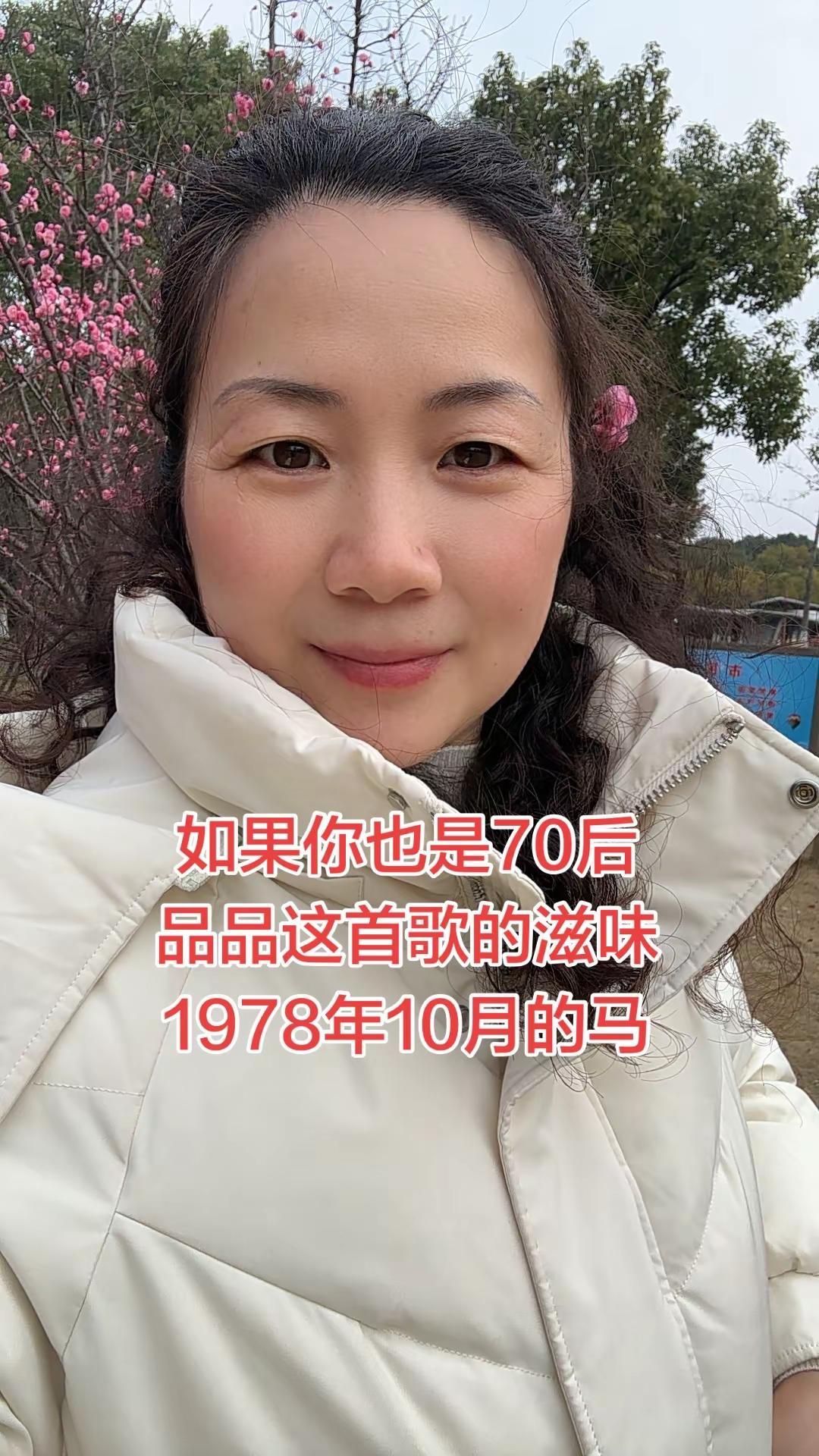 70后的心酸属马的集合了