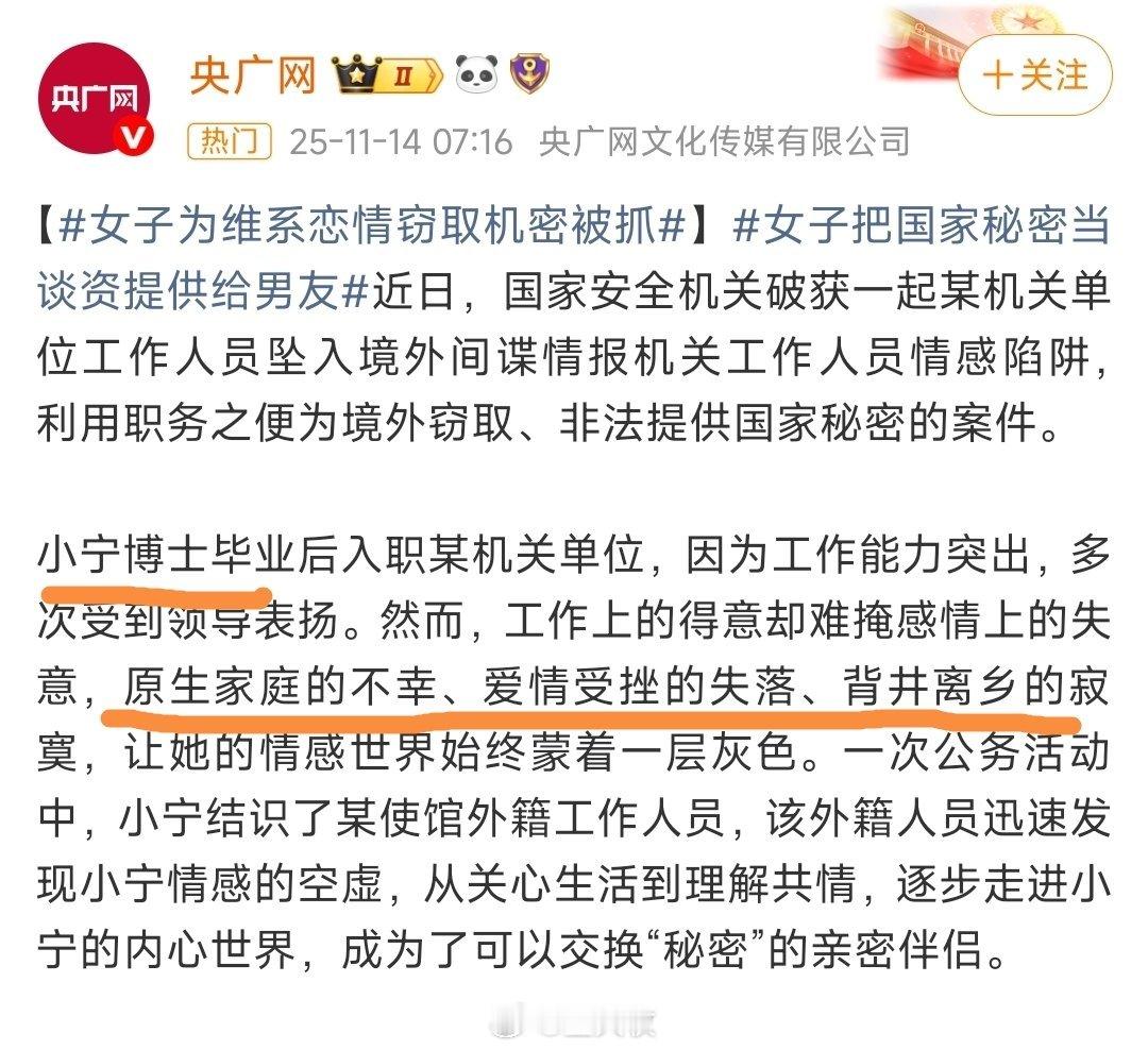 这再次说明了，学历不能代表人品，恬居博士之位，干着卖国求艹的勾当。家庭，感情，背