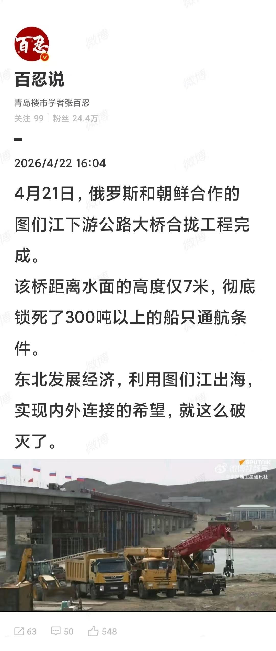 俄罗斯和朝鲜可能没有修建高跨大桥的技术，这是一个高端技术！
