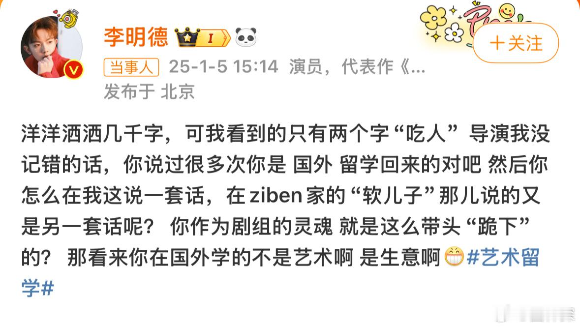 李明德晒聊天记录  [哆啦A梦害怕][哆啦A梦害怕][哆啦A梦害怕] 