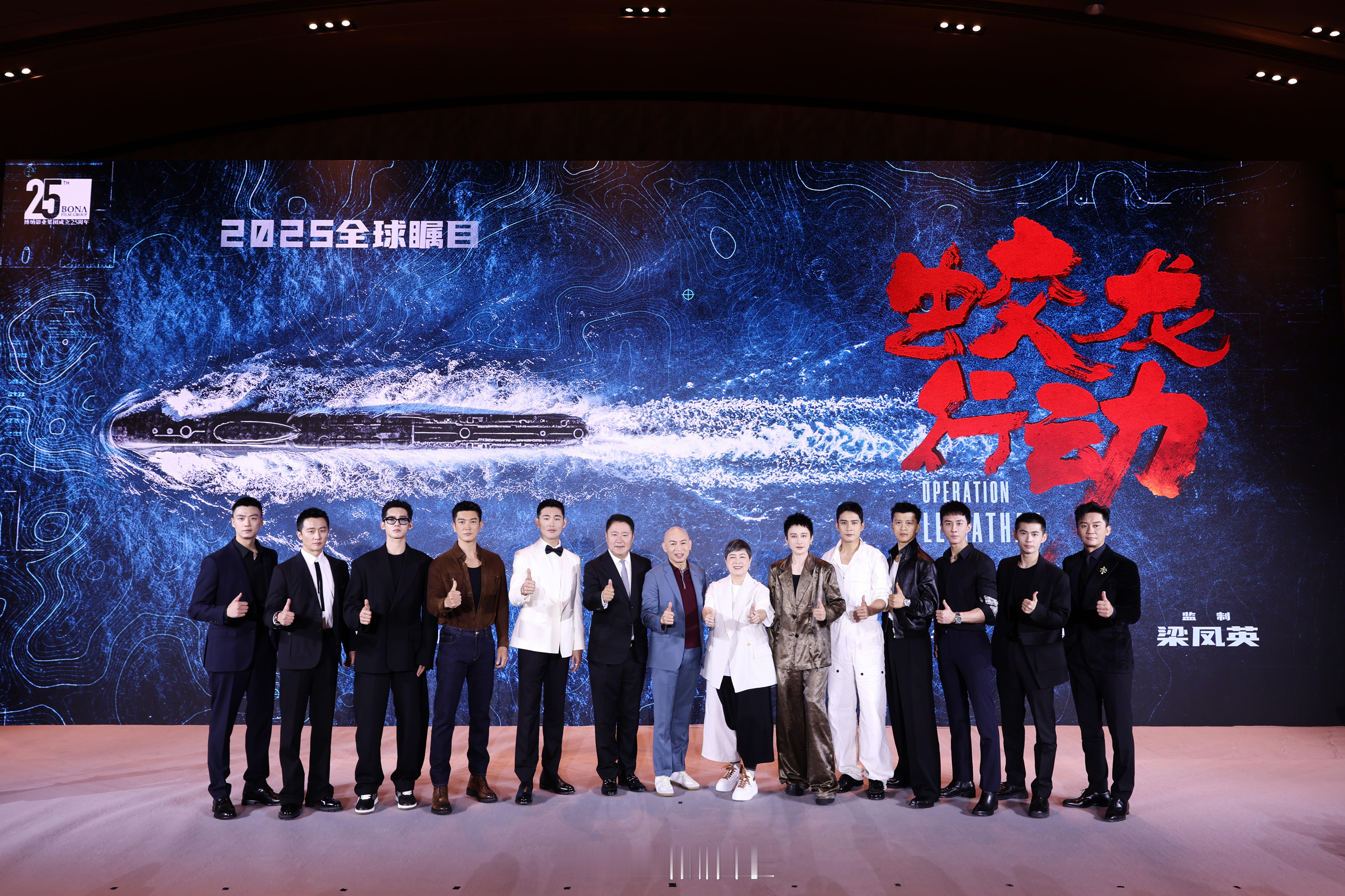 博纳影业25周年“向新而生”新闻发布会于6月17日在上海举行，当天公布了年度重磅