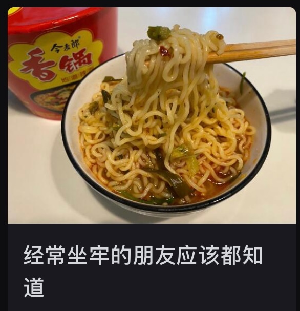 这个标题让我不得不点开 ​​​