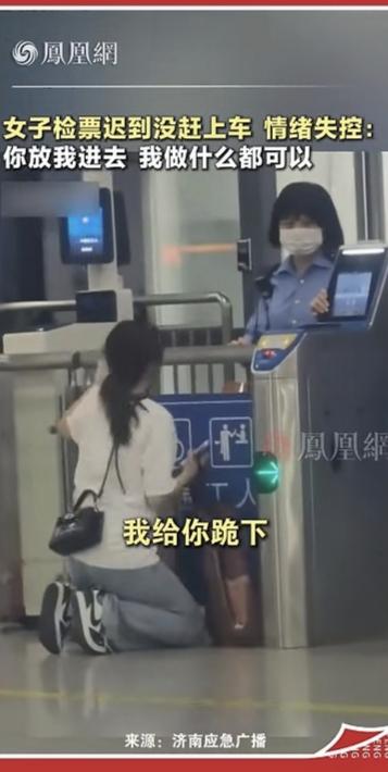 她都跪下了，她肯定是有什么重要事或急事，这和那个高考迟到的高中生还有点不一样？