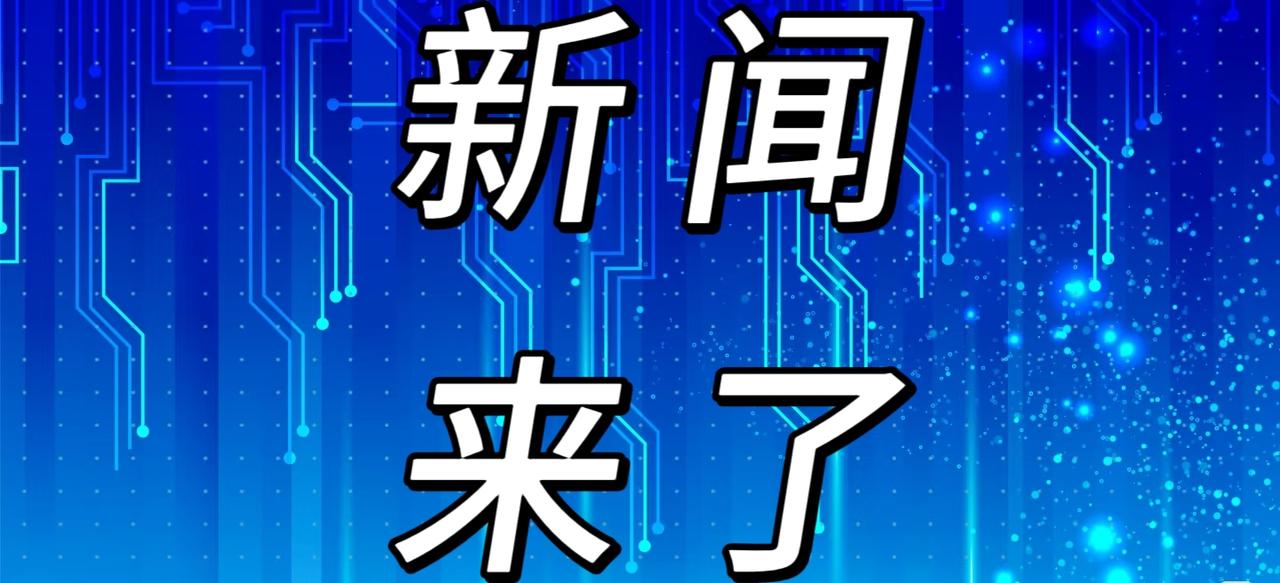 就在今天，12月27日下午15点前，刚刚发生的最新消息！
1. 嘉兴南湖机场于1