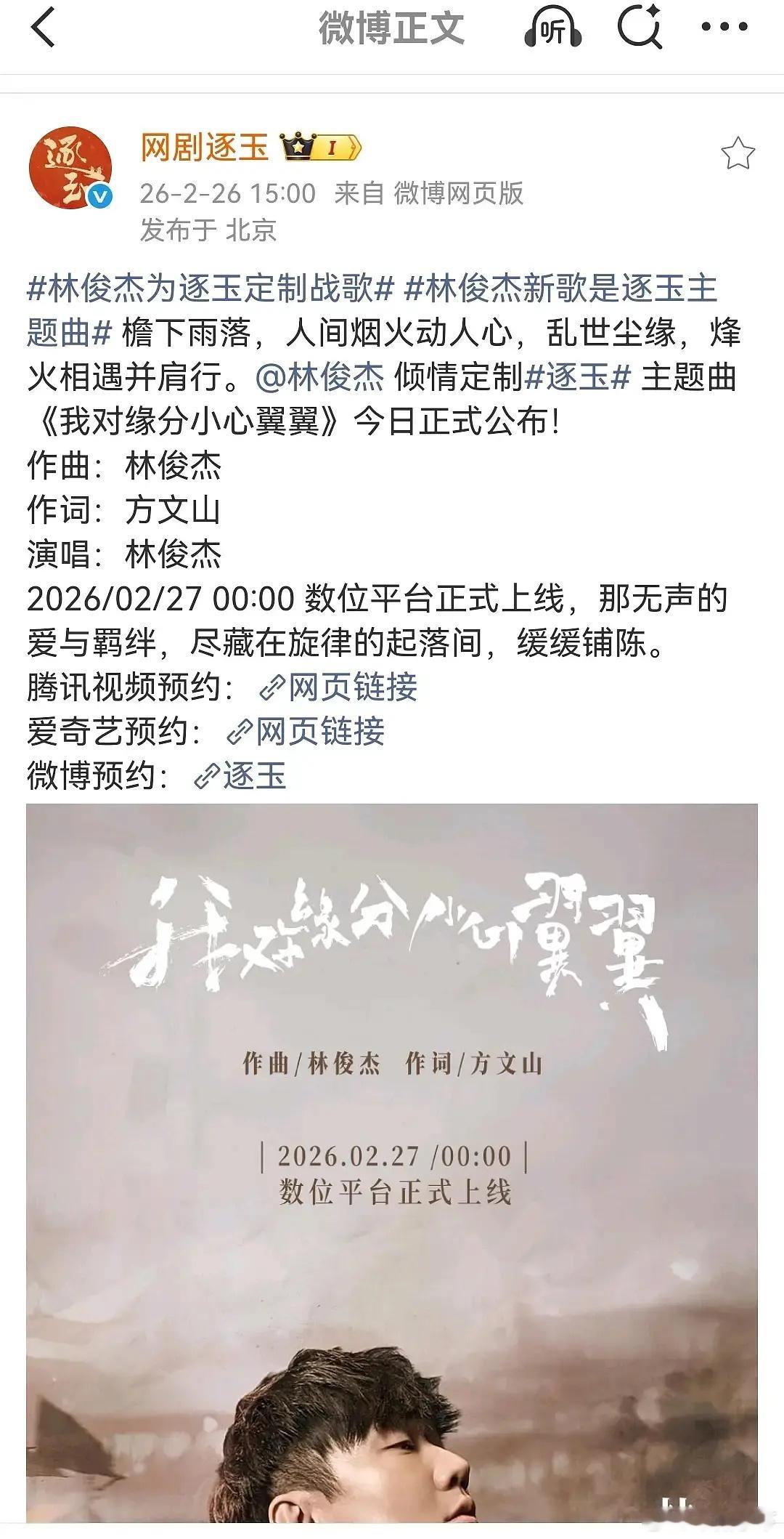 我劝你们一起加入逐玉必爆的权威队伍 