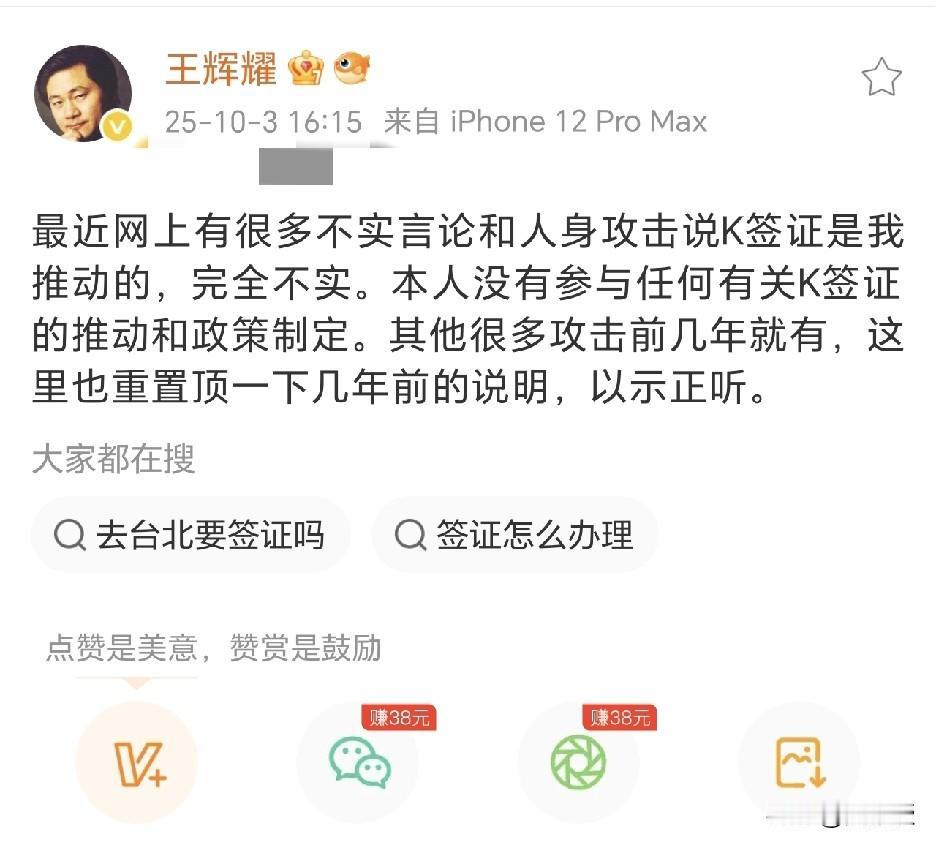 一些不明真相的人
关于K签证
胡说八道
对于造谣诽谤，攻击谩骂他人的
应该严惩