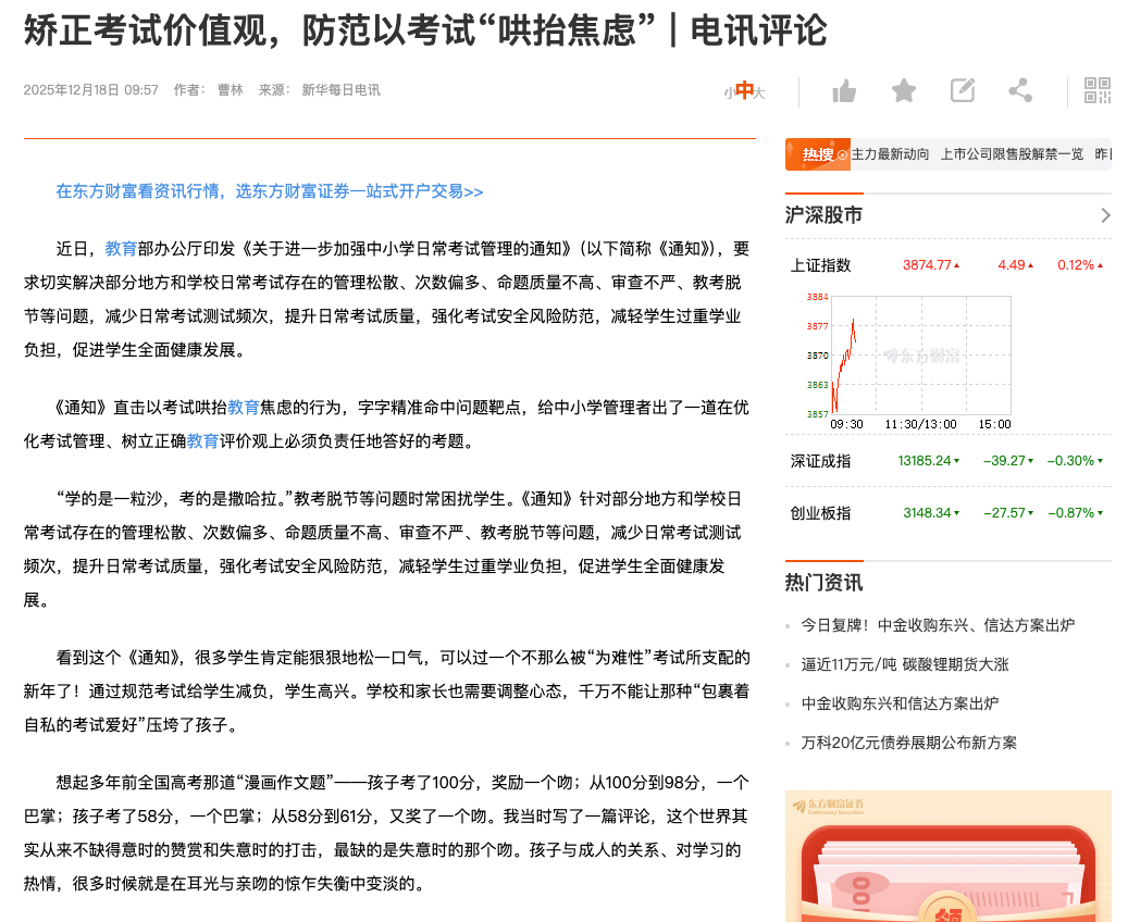 什么叫哄抬焦虑？？？现在这些词汇真是看不懂了。 