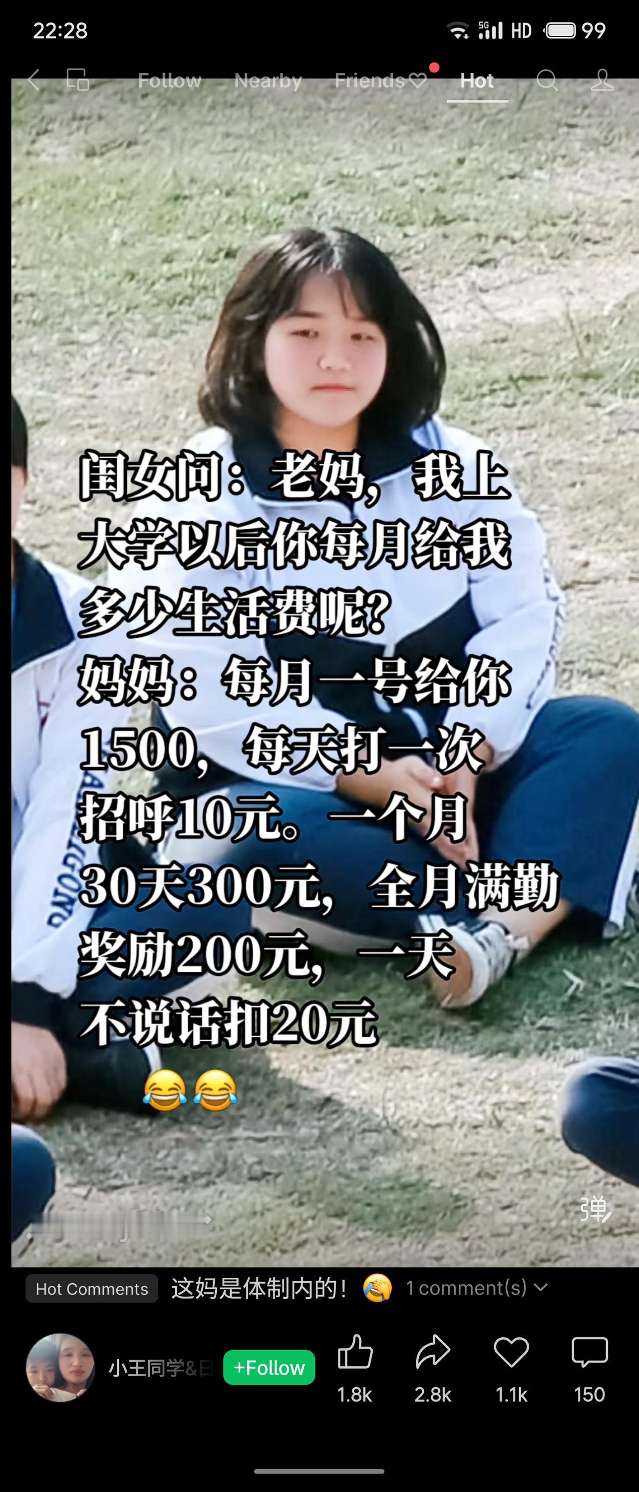 女儿询问大学月生活费，母亲设定“考勤式”方案：月基础1500元，每日问候奖10元