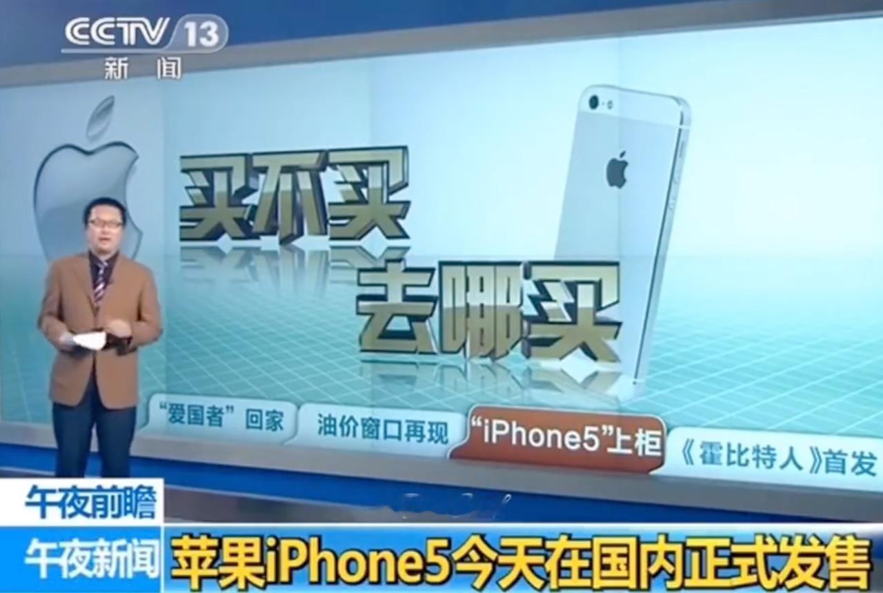 5，与2011年推出的8GB版iPhone 4，从复古产品名单正式调整为过时产品