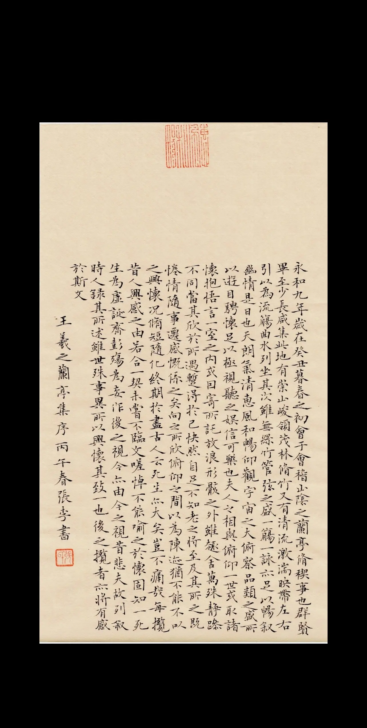 宋纸，小楷。2025款宋纸。