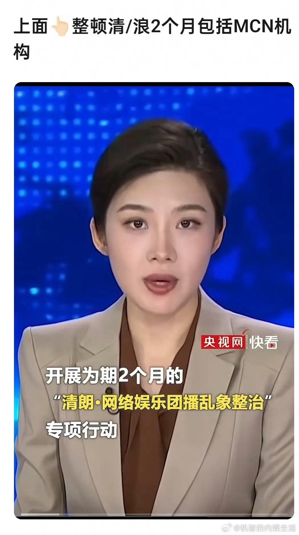 不要只抓营肖号，乐子组也该整顿一下 