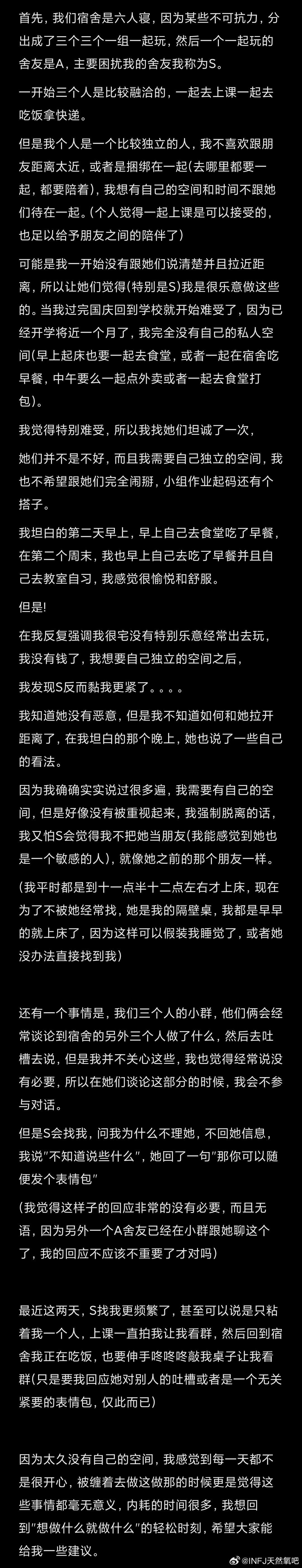 INFJ15185｜求助bot好～我是潜水的小老头一枚，因为实在是遇到了难以解决