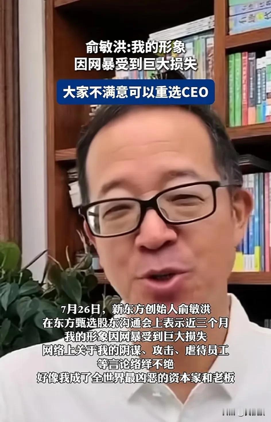 都是哪些人在骂老俞？
老俞和董宇辉，你支持谁？