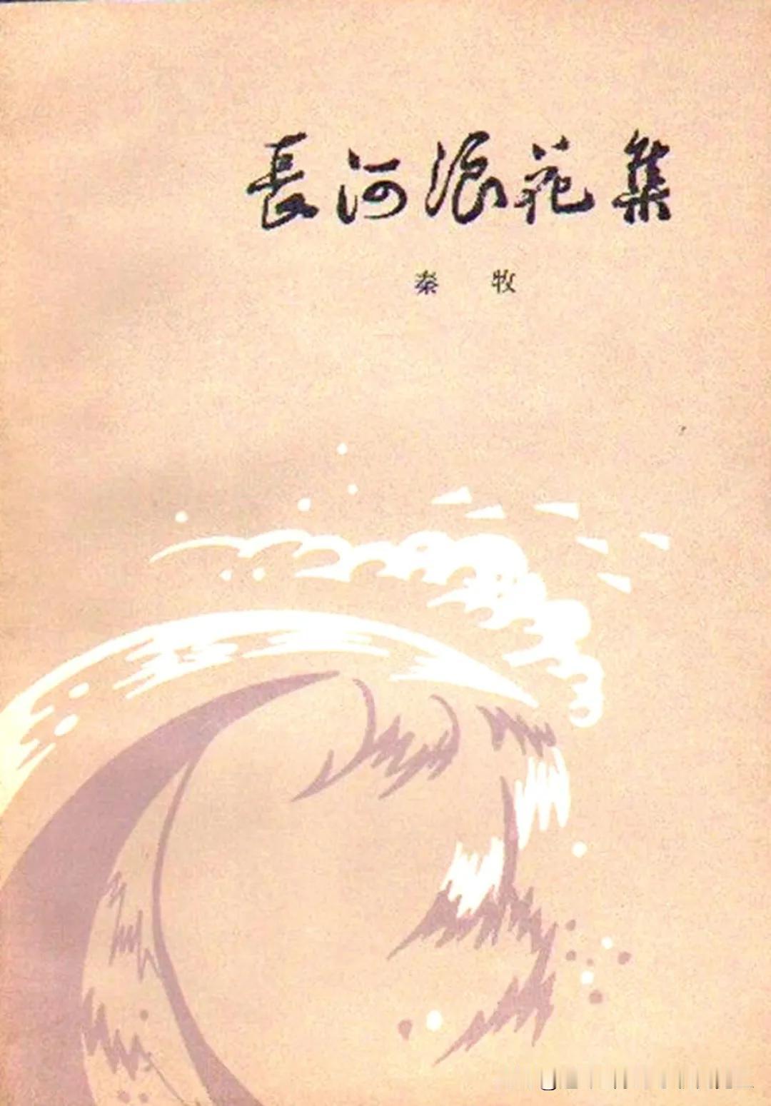 70～80年老书拾览〔2026.4.13輯〕