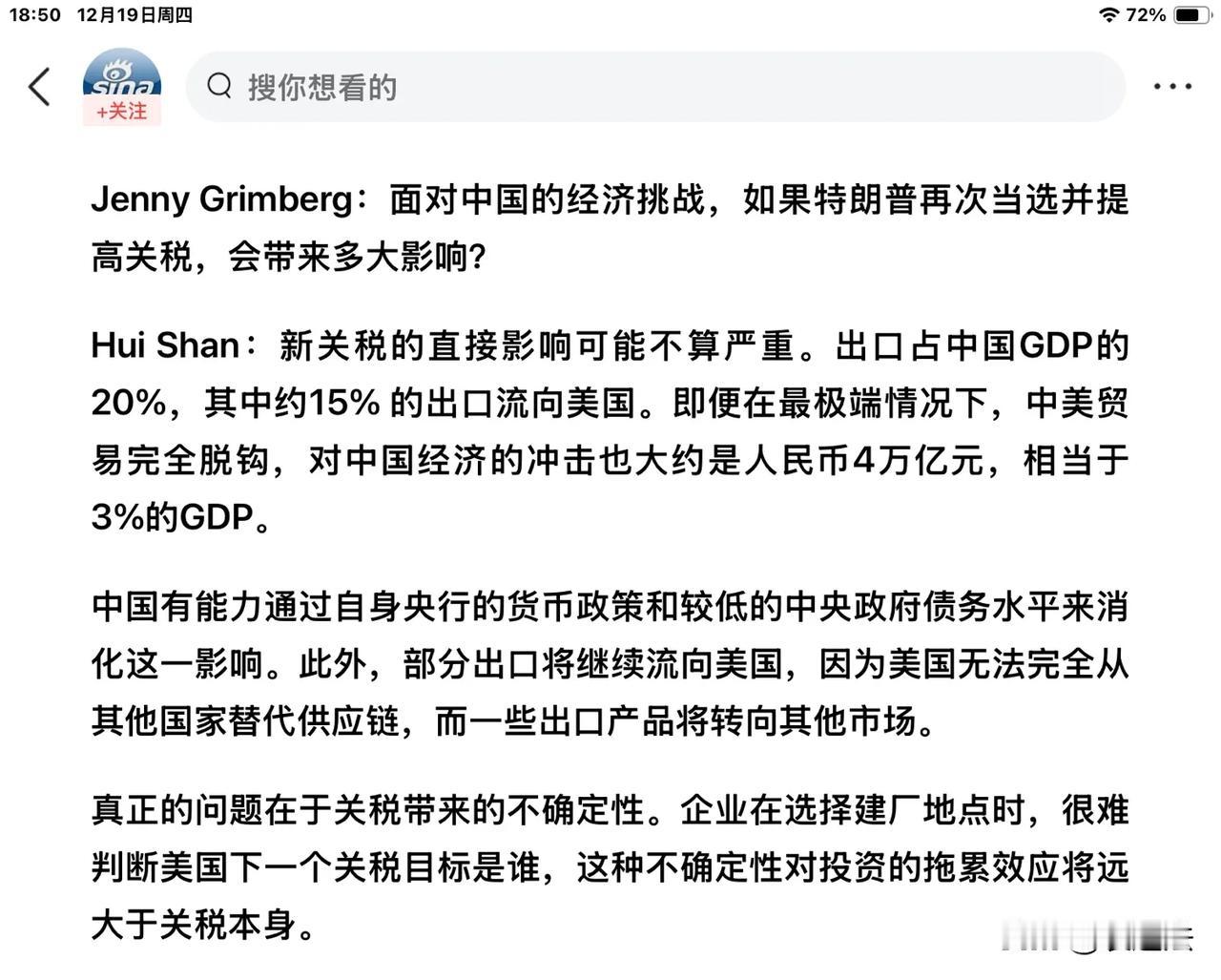 美国不是特朗普，
更关键是，
特郎普更美国，
这才是真正的特朗普风险。想想，
G