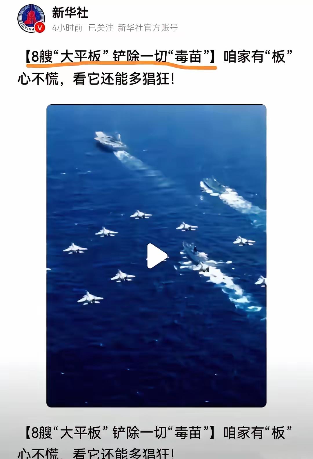 一开始真没反应过来，这居然是新华社发的。
就一张图，几句话。
没有长篇大论，没有