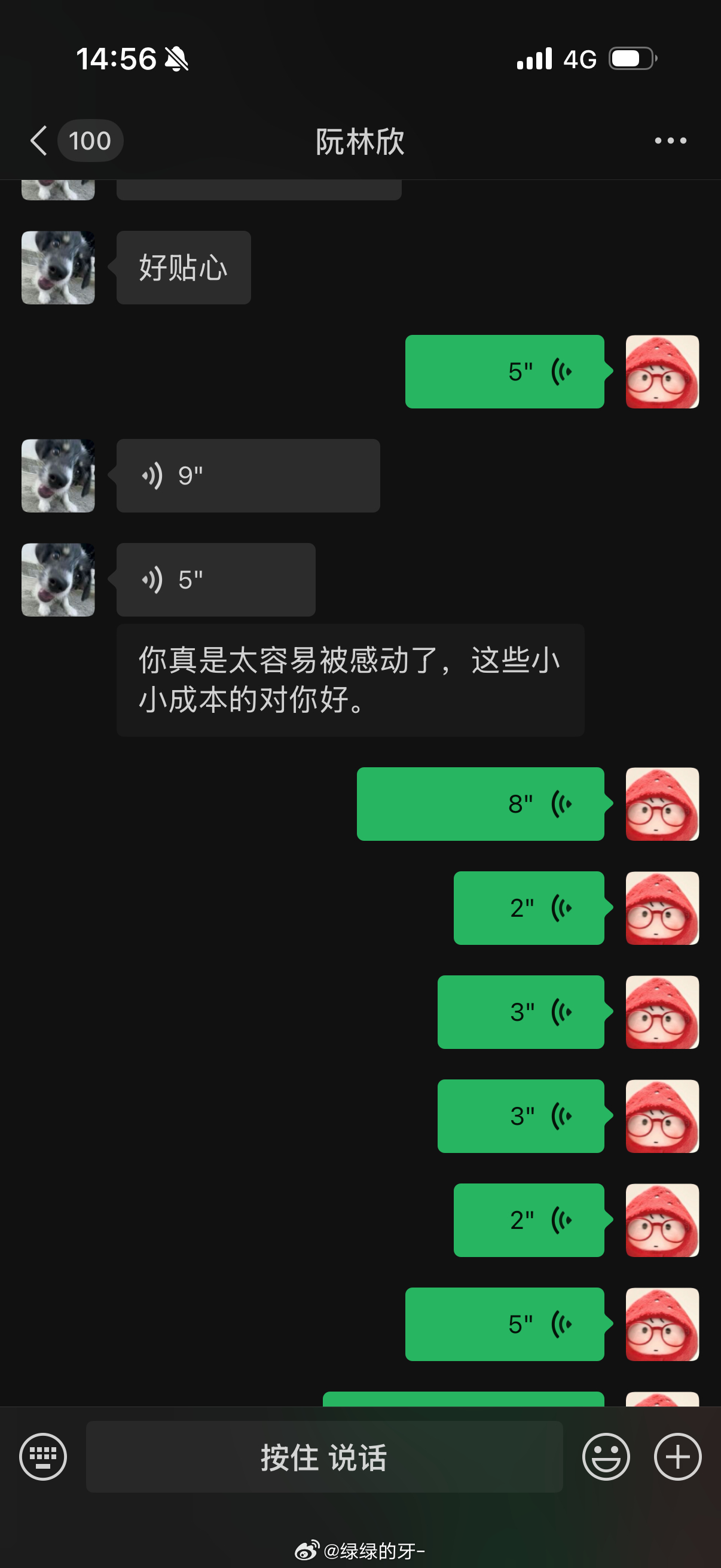 前一秒好贴心下一秒说我太容易被感动了 