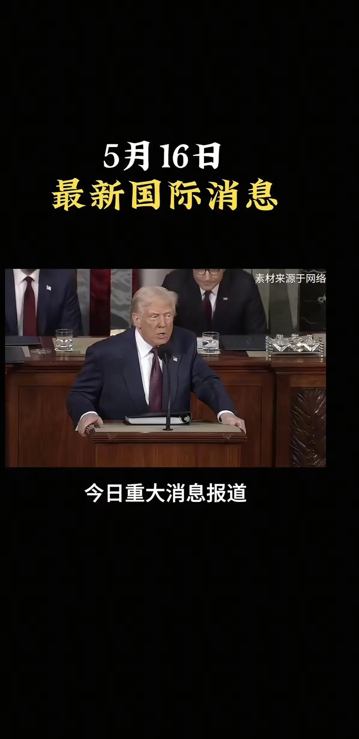 军事科普国际形势分析全球热点话题