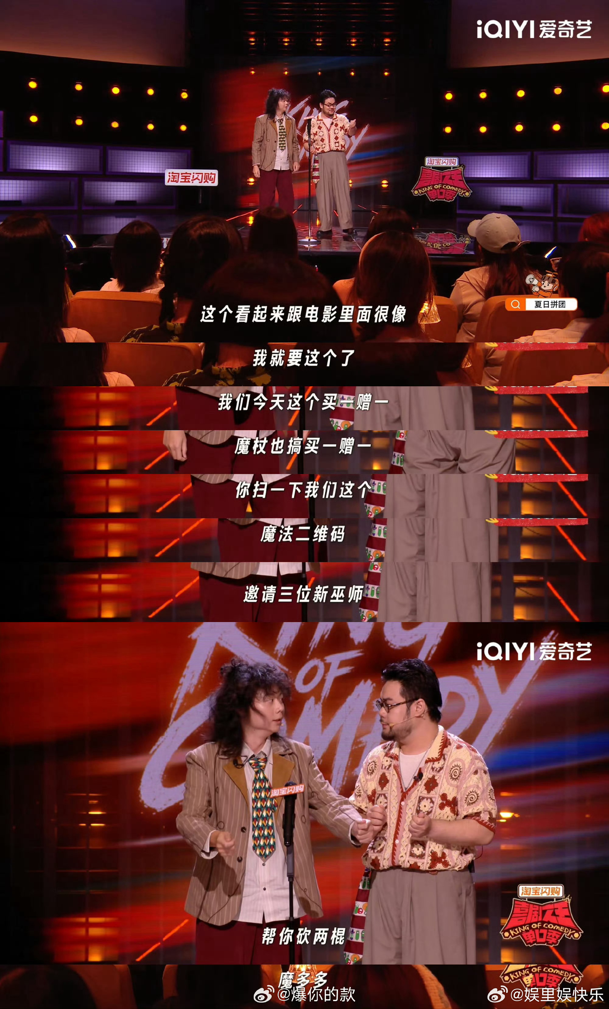 魔法学院在中国算技校喜剧之王单口季《喜剧之王单口季》持续输出优质原创段子，选手结