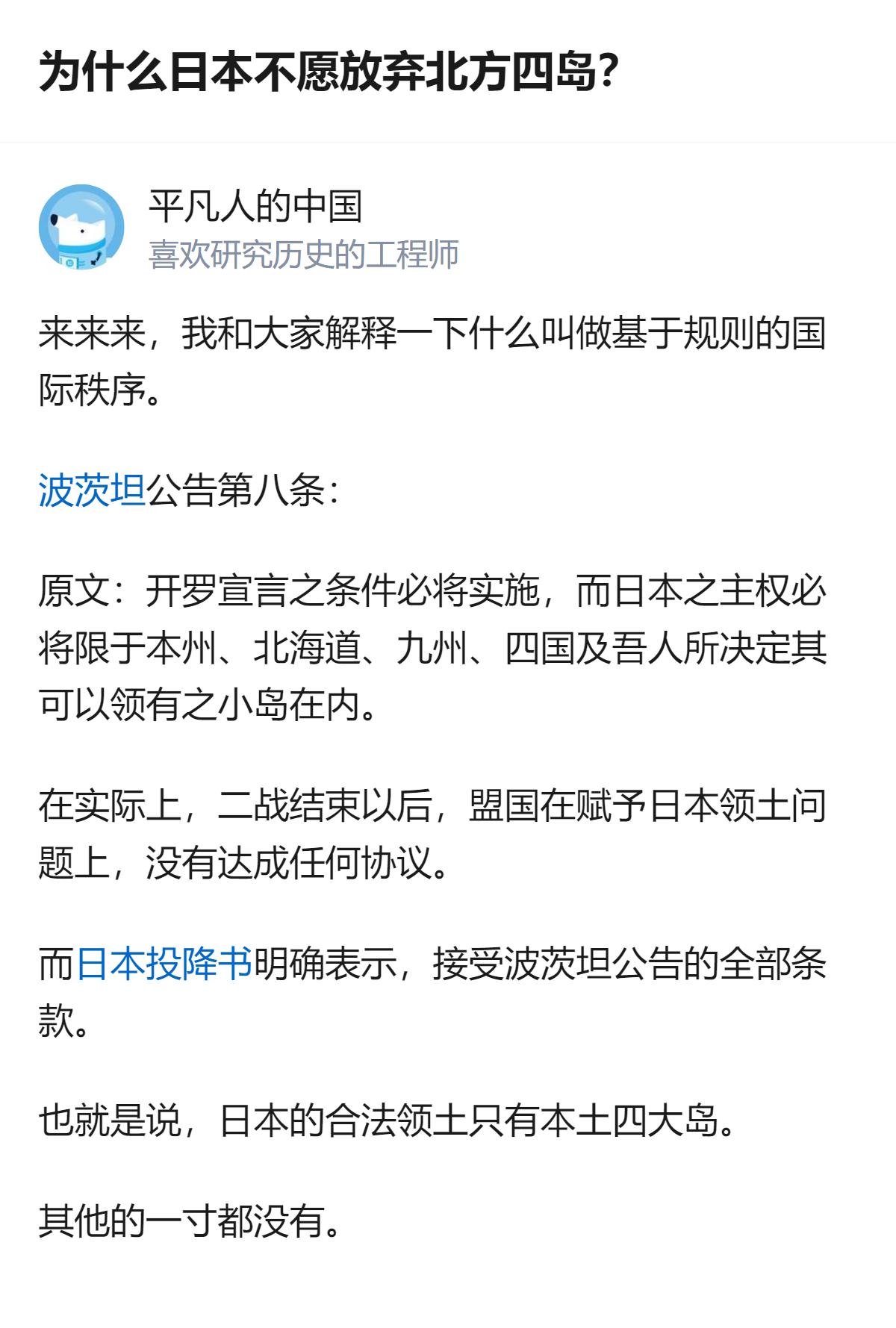 原来日本死咬着北方四岛不放，根本不是那几个小岛的事儿，是怕真认了这岛是俄罗斯的，