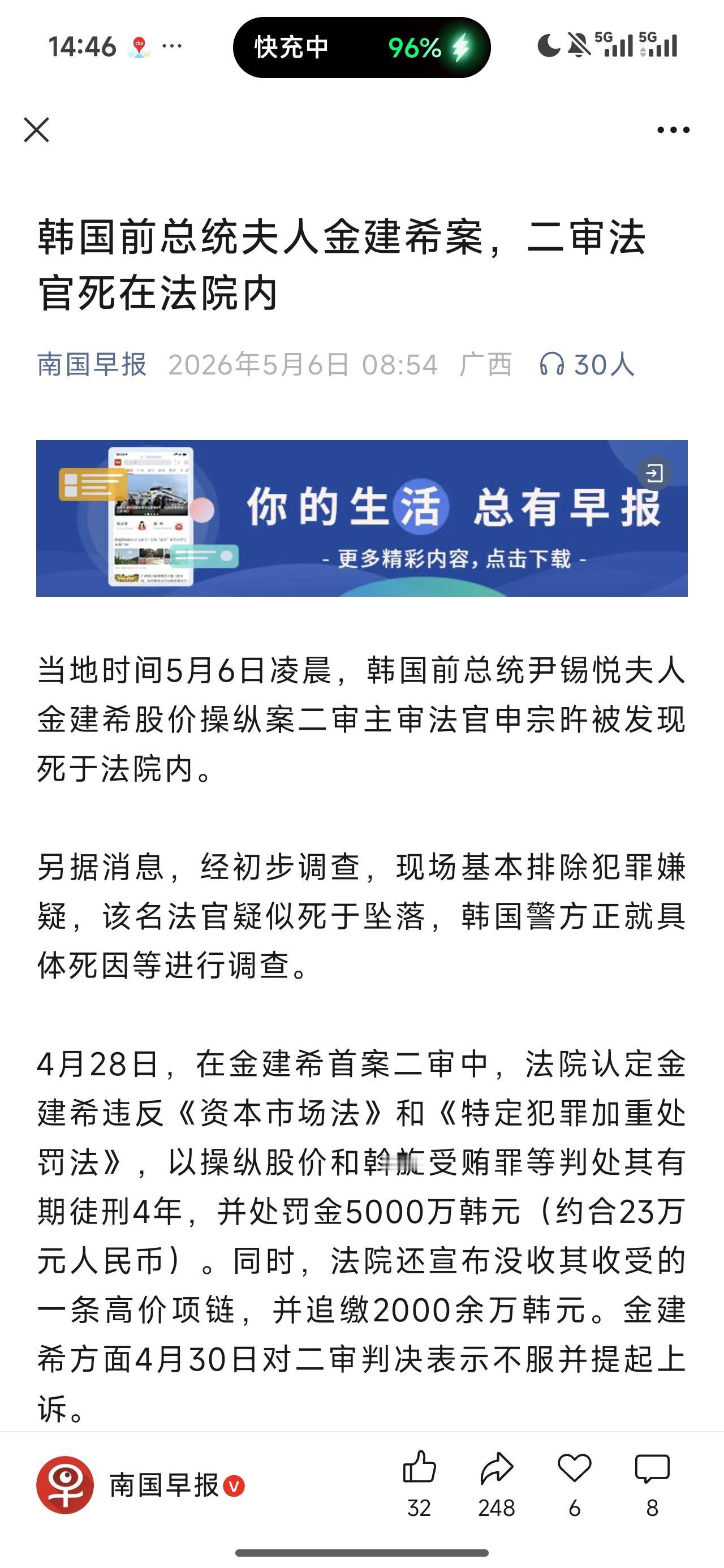 看来韩国不只是总统压力大，法官压力更大。