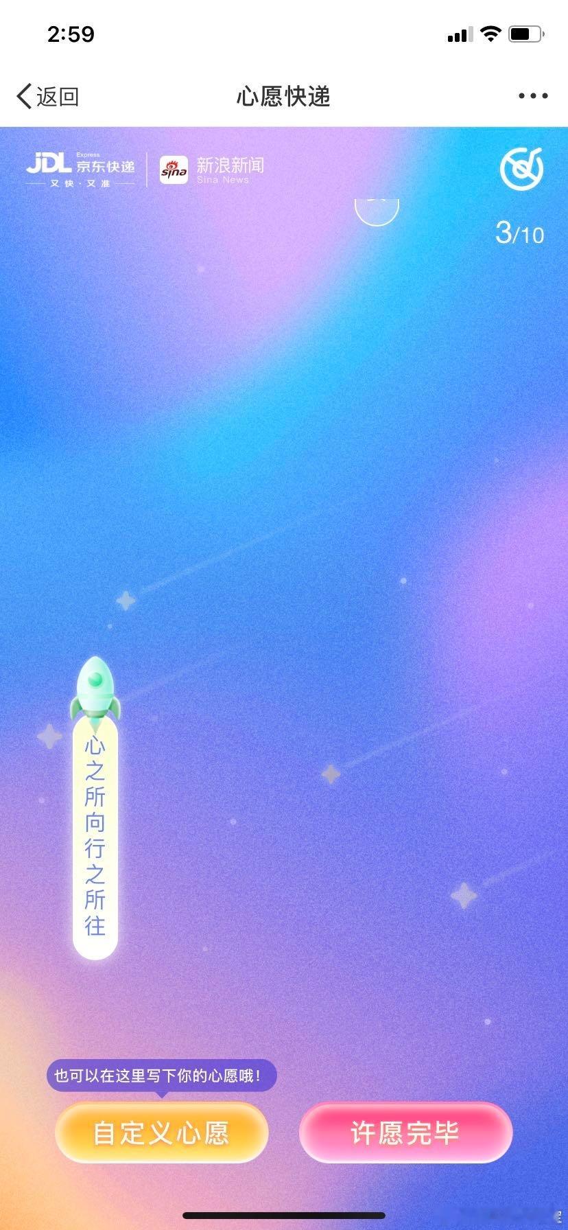 快来寄出你的未来心愿吧  迎接2025，勇敢追梦，拥抱世界🌟2024年的尾声即